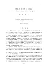 本文 (FullText)