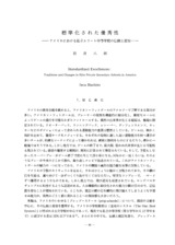 本文 (FullText)