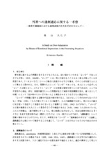 本文 (FullText)