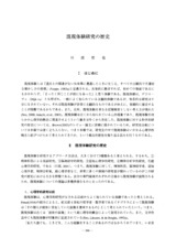 本文 (FullText)