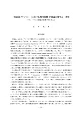 本文 (FullText)
