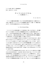本文 (FullText)
