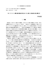 本文 (FullText)