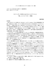 本文 (FullText)