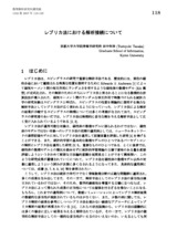 本文 (FullText)
