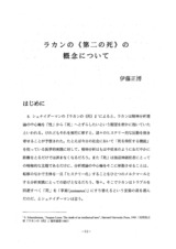 本文 (FullText)
