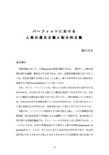 本文 (FullText)