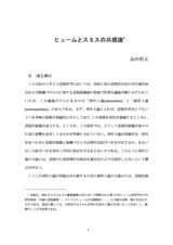 本文 (FullText)