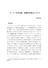 本文 (FullText)