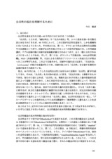 本文 (FullText)