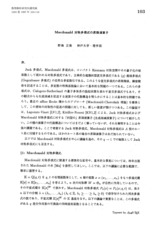 本文 (FullText)