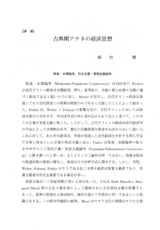 本文 (FullText)