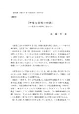本文 (FullText)