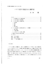 本文 (FullText)