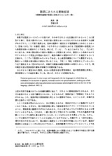 本文 (FullText)
