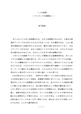 本文 (FullText)