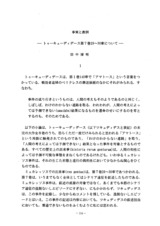 本文 (FullText)