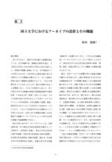 本文 (FullText)