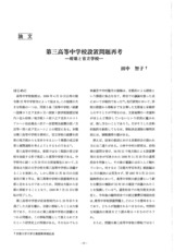 本文 (FullText)
