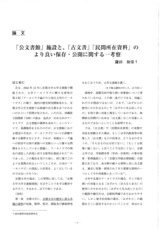 本文 (FullText)