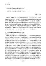 本文 (FullText)