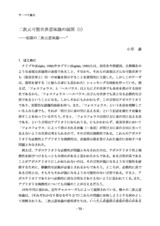 本文 (FullText)