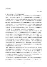 本文 (FullText)