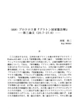 本文 (FullText)