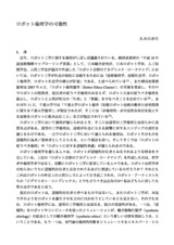 本文 (FullText)