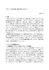 本文 (FullText)