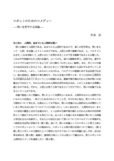 本文 (FullText)