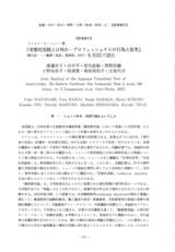 本文 (FullText)