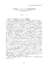 本文 (FullText)