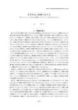 本文 (FullText)