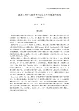 本文 (FullText)