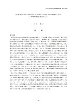 本文 (FullText)