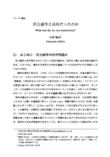 本文 (FullText)