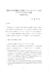 本文 (FullText)