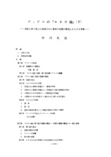 本文 (FullText)