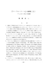 本文 (FullText)