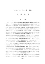本文 (FullText)