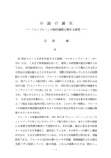本文 (FullText)