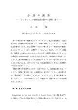 本文 (FullText)