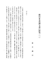 本文 (FullText)