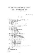 本文 (FullText)