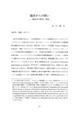 本文 (FullText)