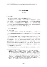 本文 (FullText)