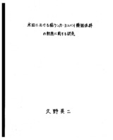 本文 (FullText)