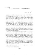 本文 (FullText)