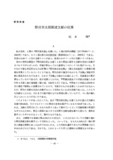本文 (FullText)
